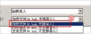 如何導出qq聊天記錄 qq聊天記錄怎么導入