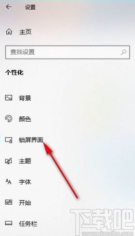 win10系統(tǒng)設(shè)置氣泡屏保的方法