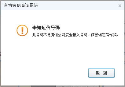 手機(jī)收到qq號(hào)中獎(jiǎng)消息怎么辦？