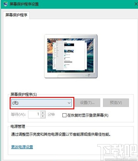 win10系統(tǒng)設(shè)置氣泡屏保的方法