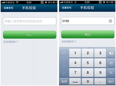 iPhone QQ通訊錄Pro 6.2給力升級(jí) 保護(hù)隱私