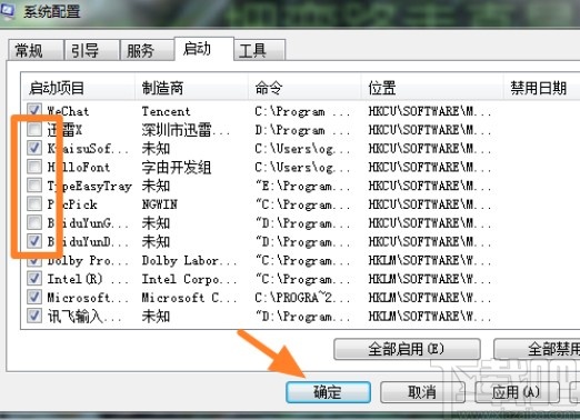 win7系統(tǒng)禁止應(yīng)用自啟動的方法