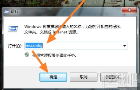 win7系統(tǒng)禁止應(yīng)用自啟動的方法