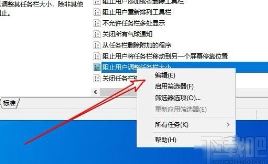 win10系統(tǒng)不能調(diào)整任務(wù)欄大小的解決方法