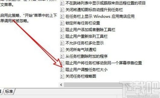 win10系統(tǒng)不能調(diào)整任務(wù)欄大小的解決方法