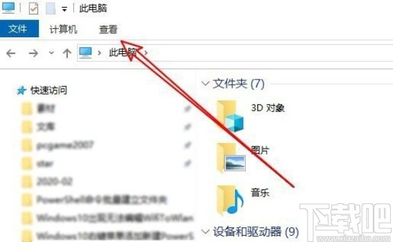 win10系統(tǒng)開啟項目復選框的方法