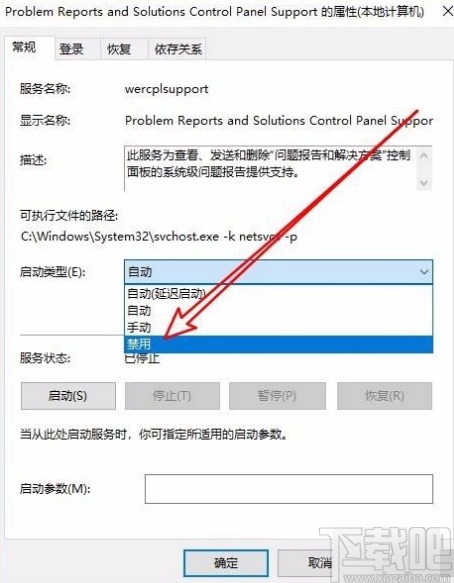 win10系統解決CPU資源高的方法