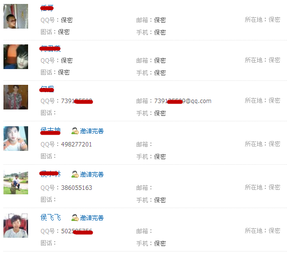 朋友網(wǎng)怎么查看QQ號(hào)碼