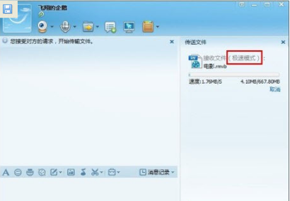 如何用QQ發送大文件？極速模式幫你搞定