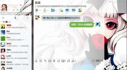 QQ紅鉆圖片場景秀怎么設(shè)置 設(shè)置圖片場景秀教程