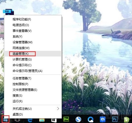 win10系統查看硬盤大小的方法