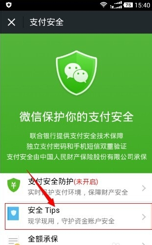 微信錢包怎么改名字 更改微信支付持卡人方法