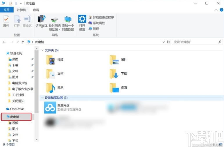 win10系統查看電腦內存的操作方法