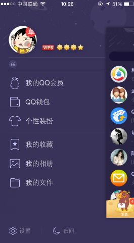 手機(jī)QQ名片贊怎么屏蔽 禁止他人點(diǎn)贊方法
