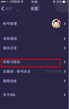 手機(jī)QQ名片贊怎么屏蔽 禁止他人點(diǎn)贊方法
