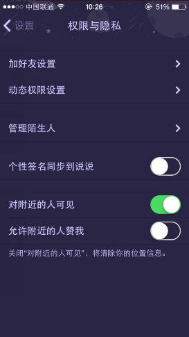 手機(jī)QQ名片贊怎么屏蔽 禁止他人點(diǎn)贊方法