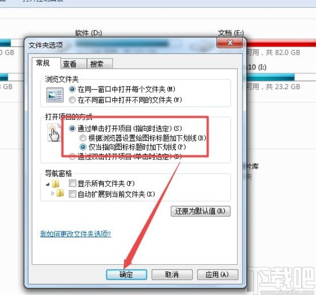 win7系統雙擊文件夾打不開的解決方法