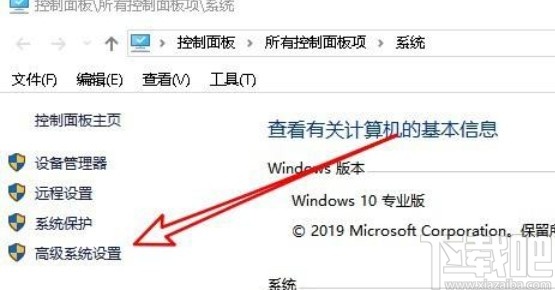 win10系統(tǒng)設置顯示窗口陰影的方法