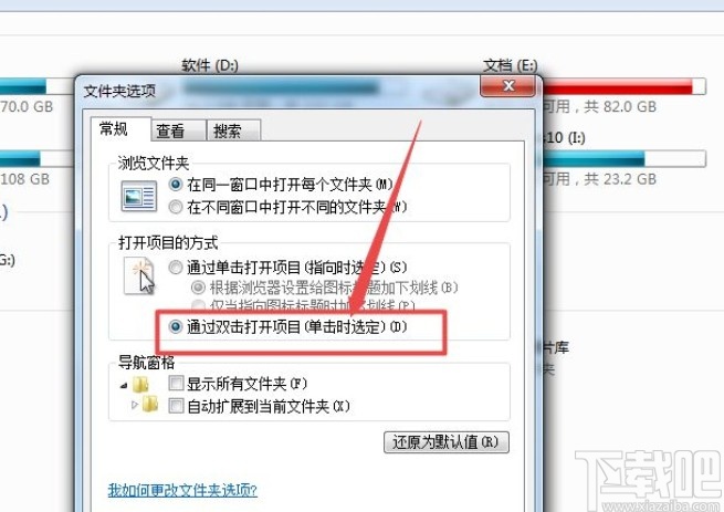 win7系統雙擊文件夾打不開的解決方法