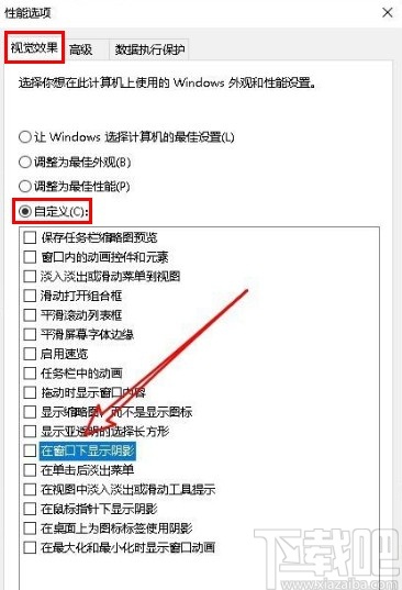 win10系統(tǒng)設置顯示窗口陰影的方法