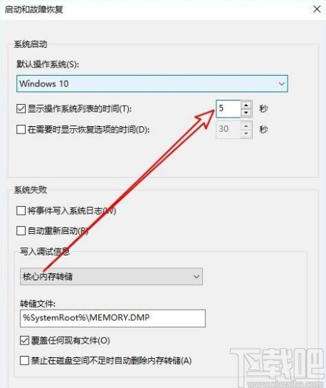 win10系統(tǒng)設(shè)置啟動菜單等待時間的方法