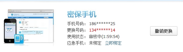 手機丟了qq安全中心怎么解綁？綁定的QQ還安全嗎？