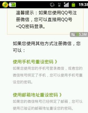 微信怎么修改密碼？