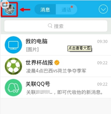 手機(jī)qqwifi怎么用 QQwifi設(shè)置教程