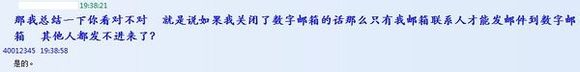 QQ郵箱垃圾郵件太多怎么辦？有效防止垃圾郵件的方法