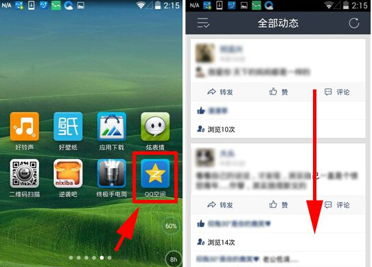 手機QQ空間那年今日怎么查看？