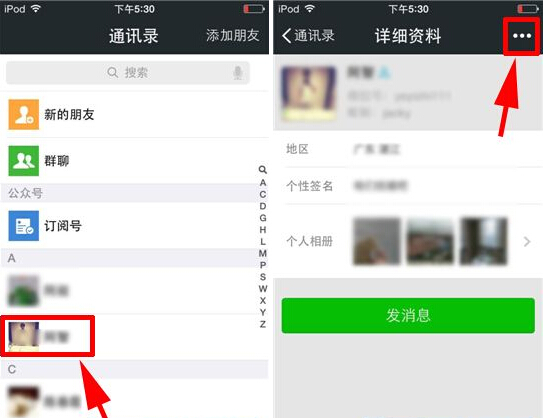 微信好友標簽怎么設置？標簽設置方法