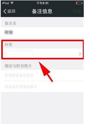 微信好友標簽怎么設置？標簽設置方法