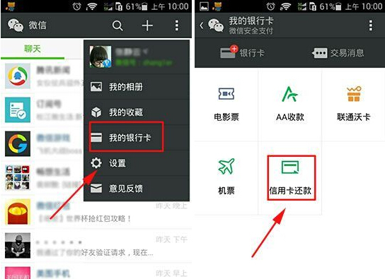 微信信用卡解綁方法 信用卡怎么解除綁定？