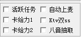 QQ炫舞彩虹輔助怎么用？炫舞彩虹全部功能詳細圖文介紹