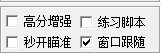 QQ炫舞彩虹輔助怎么用？炫舞彩虹全部功能詳細圖文介紹