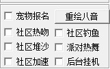 QQ炫舞彩虹輔助怎么用？炫舞彩虹全部功能詳細圖文介紹
