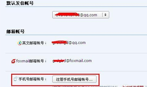 QQ郵箱格式怎么寫？QQ郵箱格式帳號設(shè)置