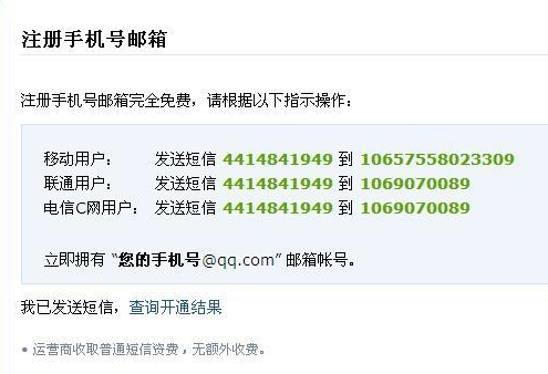 QQ郵箱格式怎么寫？QQ郵箱格式帳號設(shè)置