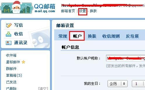 QQ郵箱格式怎么寫？QQ郵箱格式帳號設(shè)置
