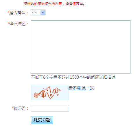 qq寵物怎么刪除？永久刪除qq寵物教程