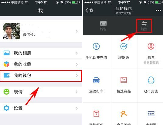 微信錢包怎么用？怎么轉(zhuǎn)賬給好友？