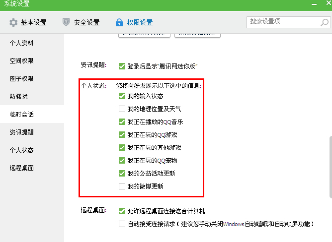 qq最近在玩怎么隱藏？手機(jī)qq最近在玩取消設(shè)置