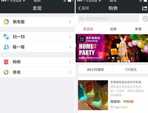 京東入口微信入口在哪里？微信購(gòu)買(mǎi)京東商品方法