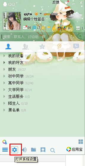 qq自動更新怎么辦？自動更新怎么關閉