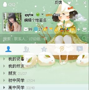 qq主界面皮膚怎么弄？qq界面皮膚怎么設(shè)置？