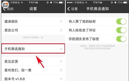 手機qq廣告怎么關閉？qq推送消息取消