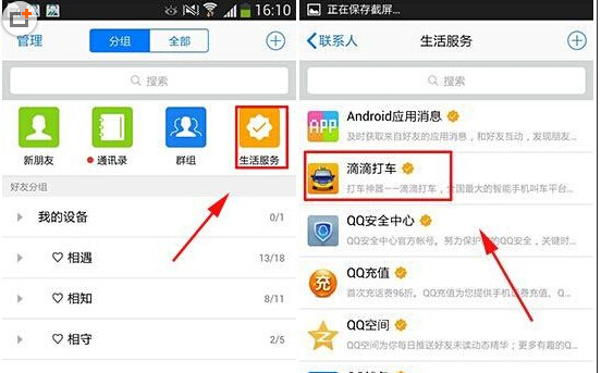 手機qq廣告怎么關閉？qq推送消息取消