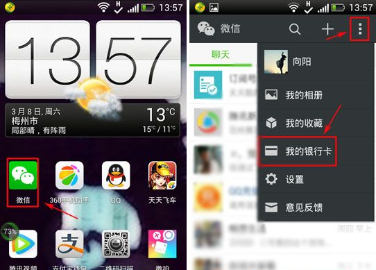 微信怎么充值手機(jī)話費(fèi)？微信充值話費(fèi)方法