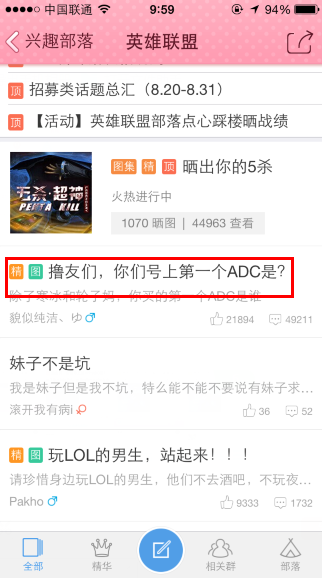 手機QQ興趣部落怎么發圖片 興趣部落發圖片教程