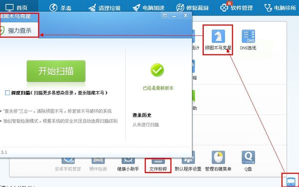 QQ粘蟲是什么 怎么殺